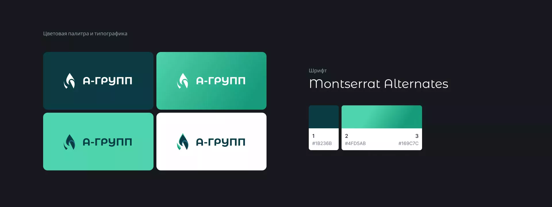 Создание логотипа в Шилке для газовой компании