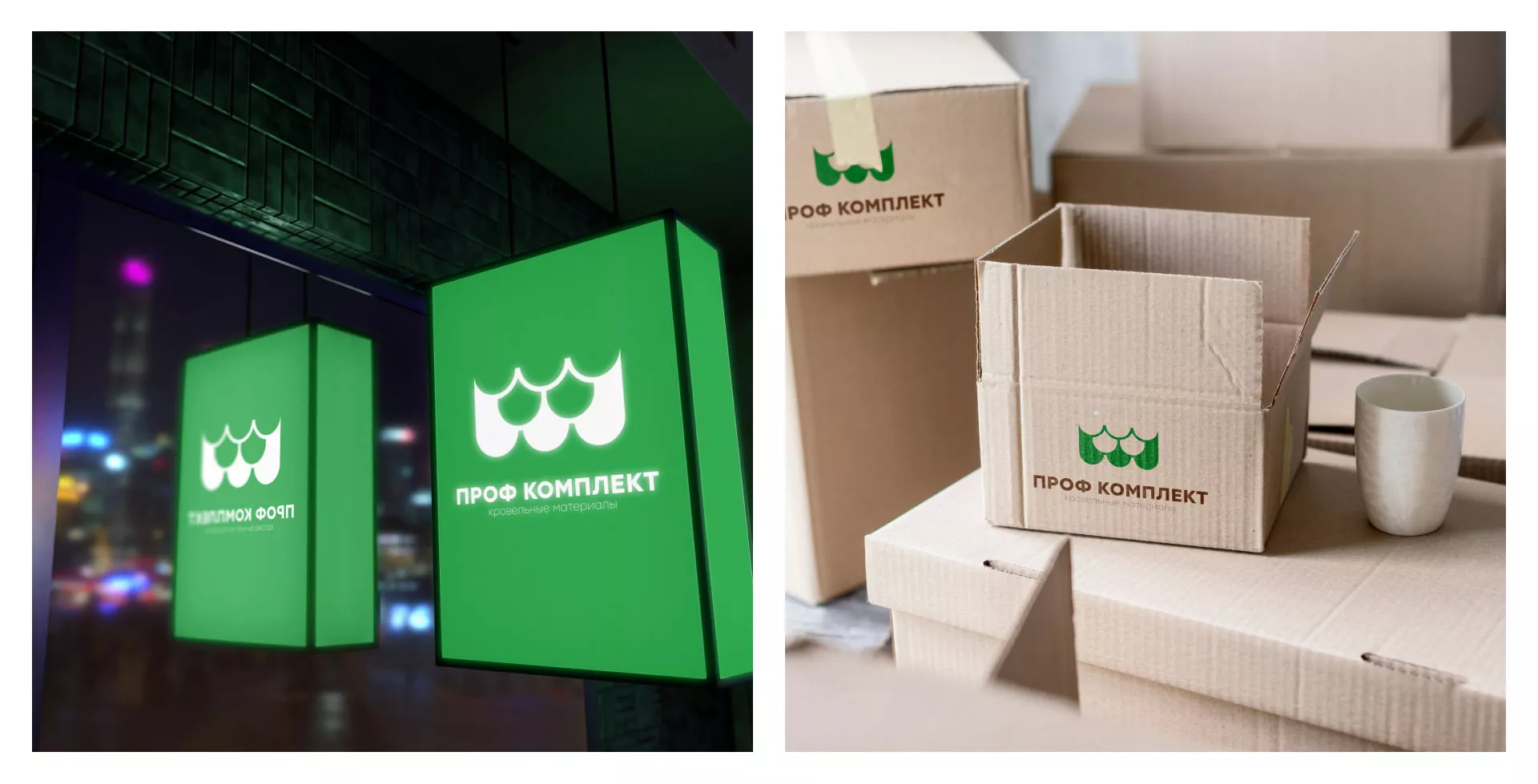 Создание логотипа компании «Проф Комплект» в Шилке