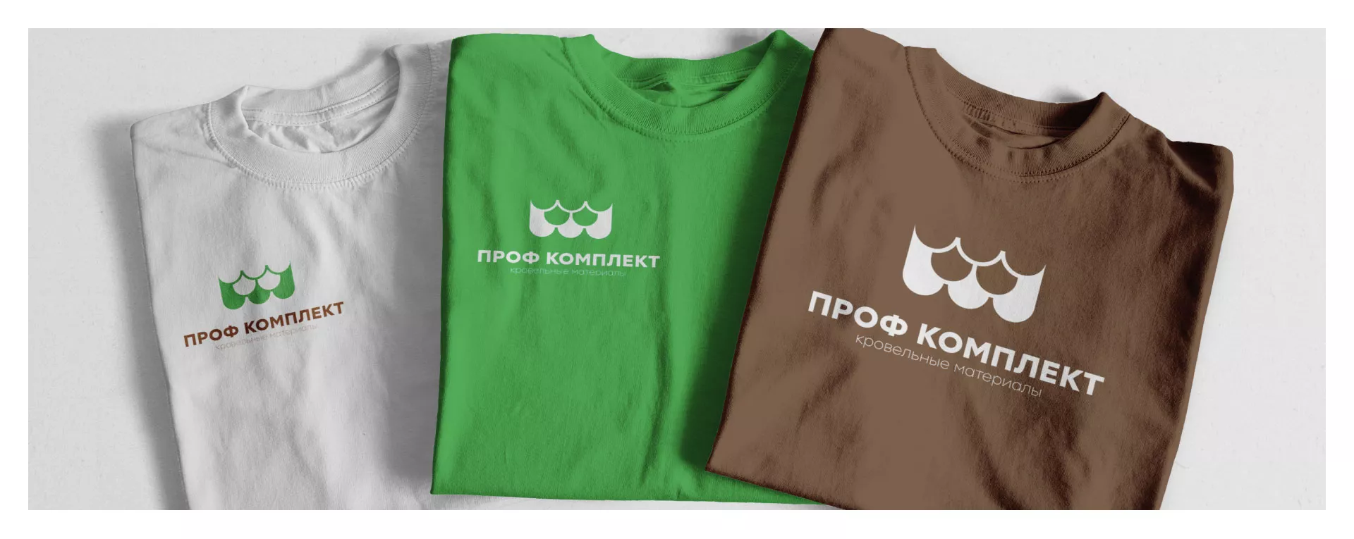 Создание логотипа компании «Проф Комплект» в Шилке