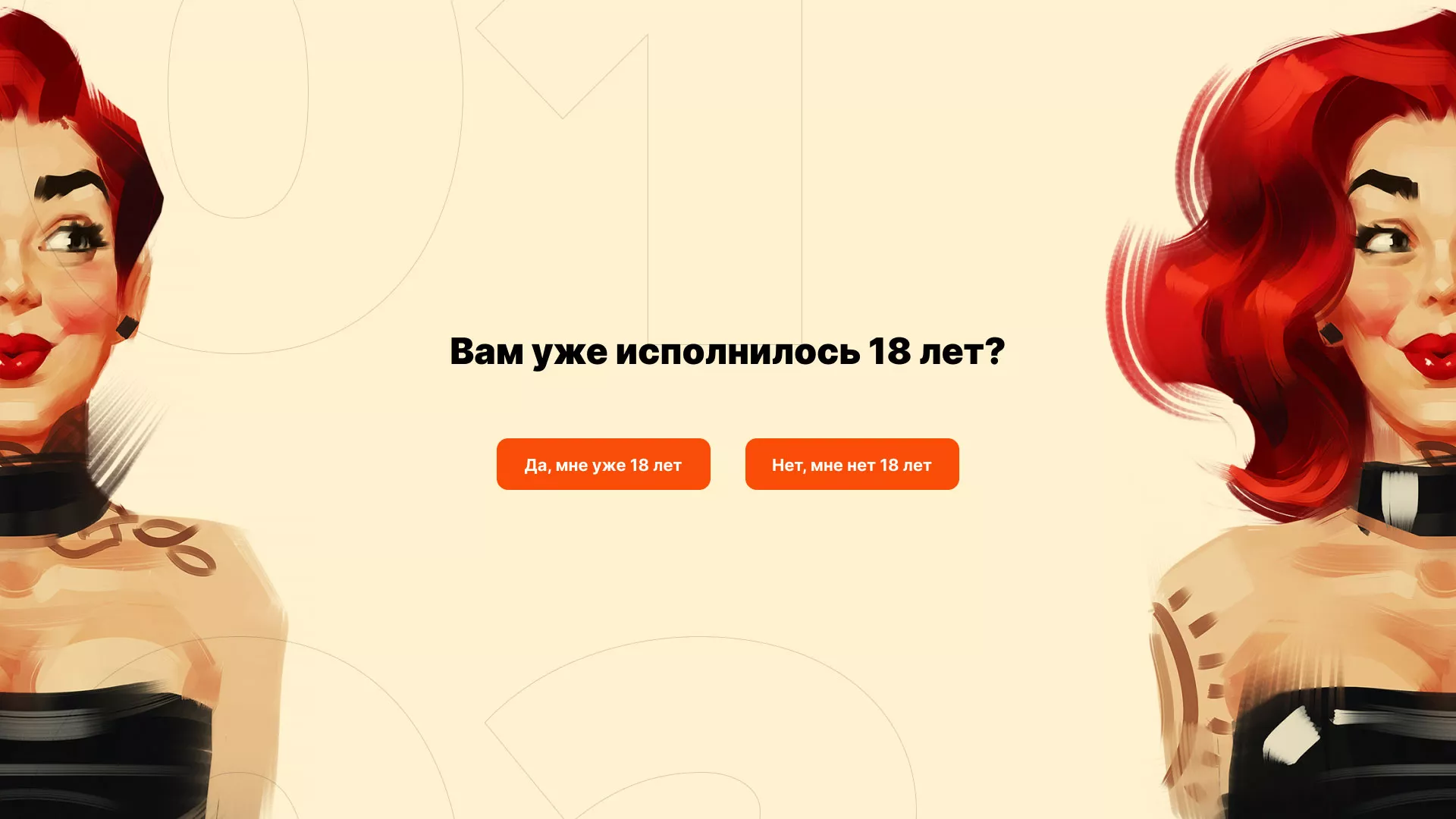Создание интернет-магазина «Главсексмаг» в Шилке