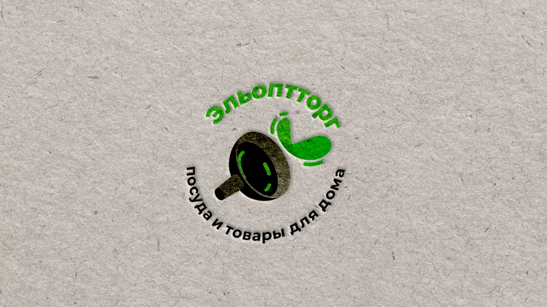 Разработка логотипа для компании по продаже посуды и товаров для дома в Шилке