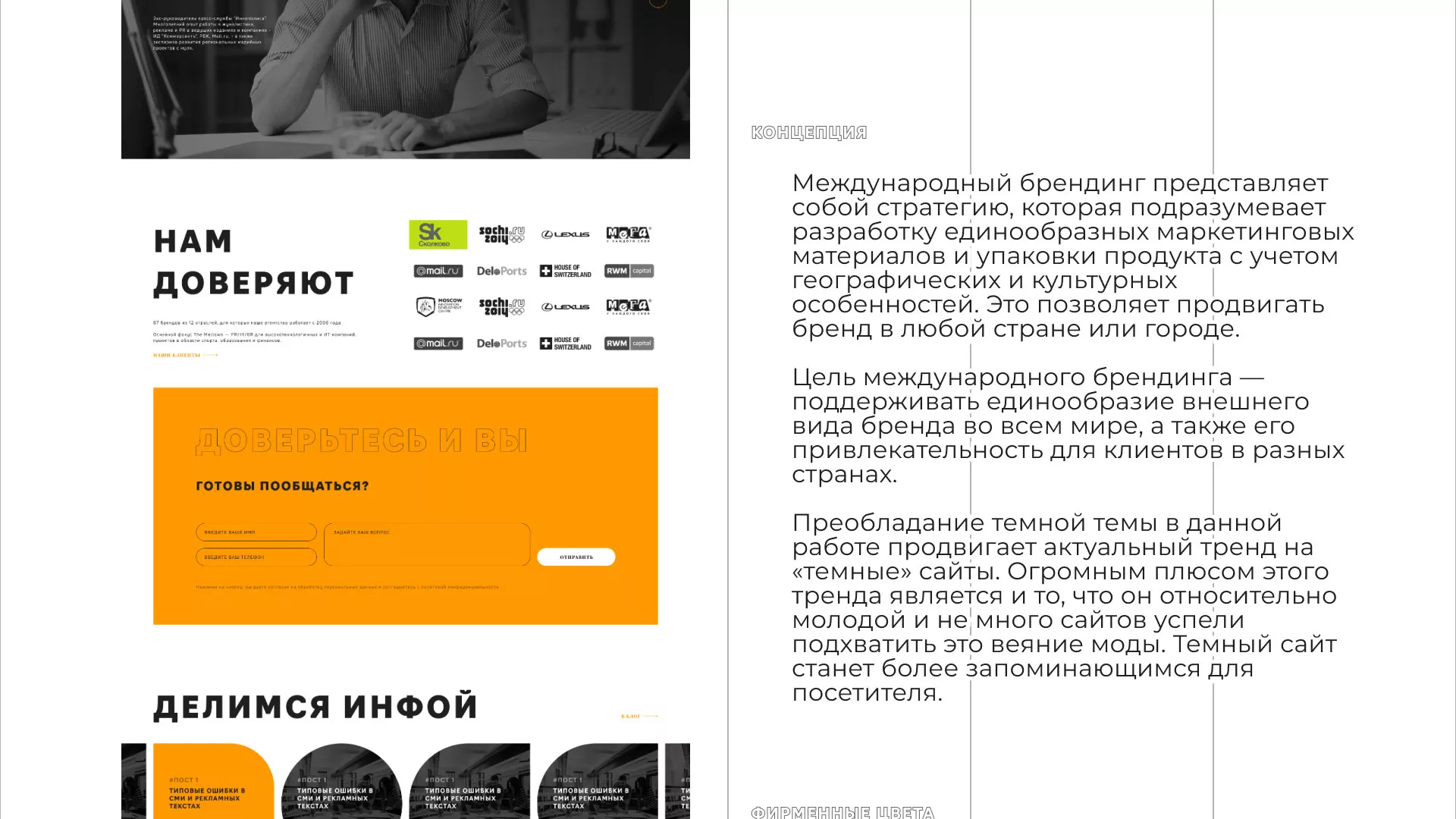 Разработка сайта креативного агентства «The Mellows» в Шилке