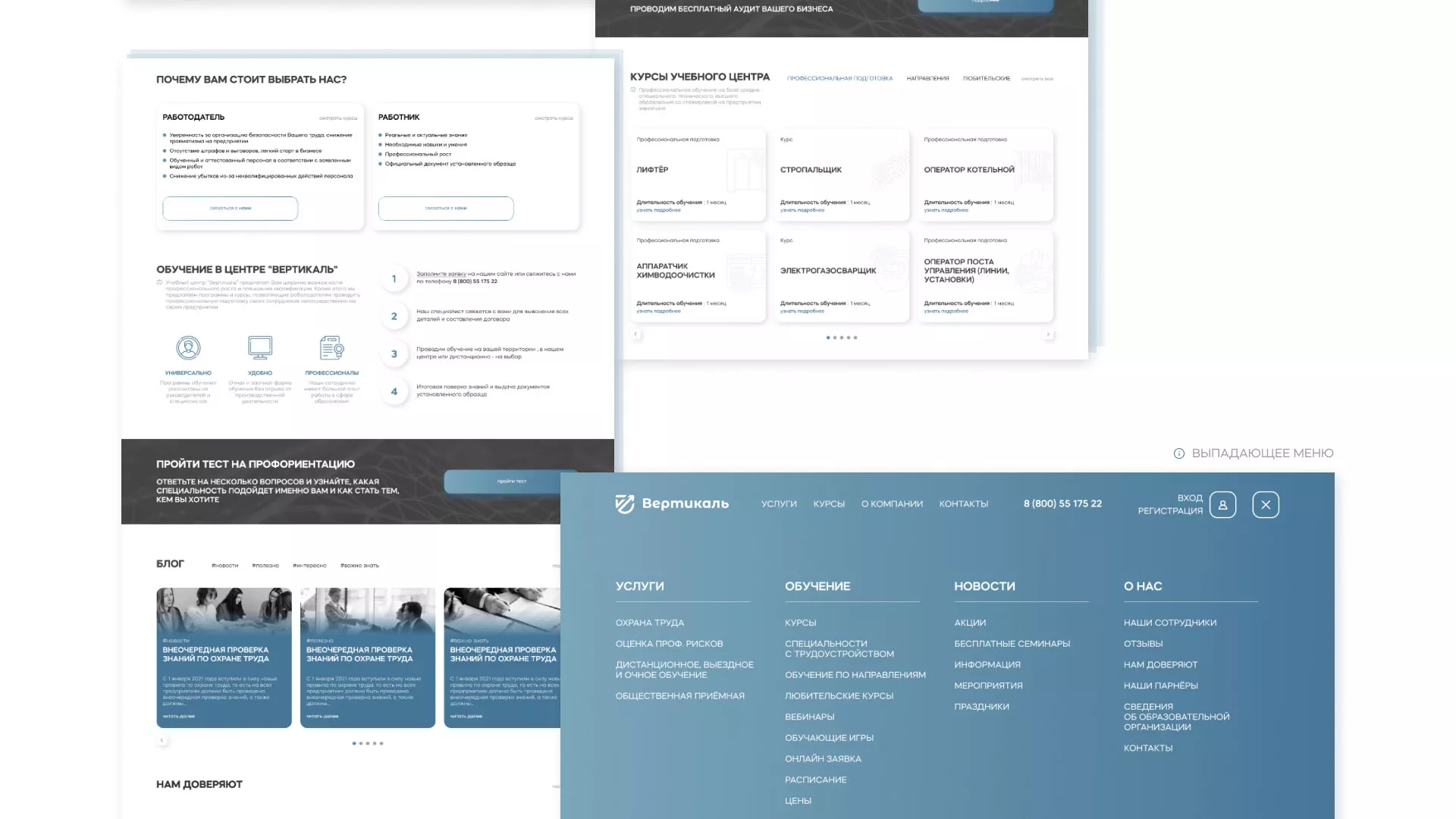 Создание сайта учебного центра «Вертикаль» в Шилке