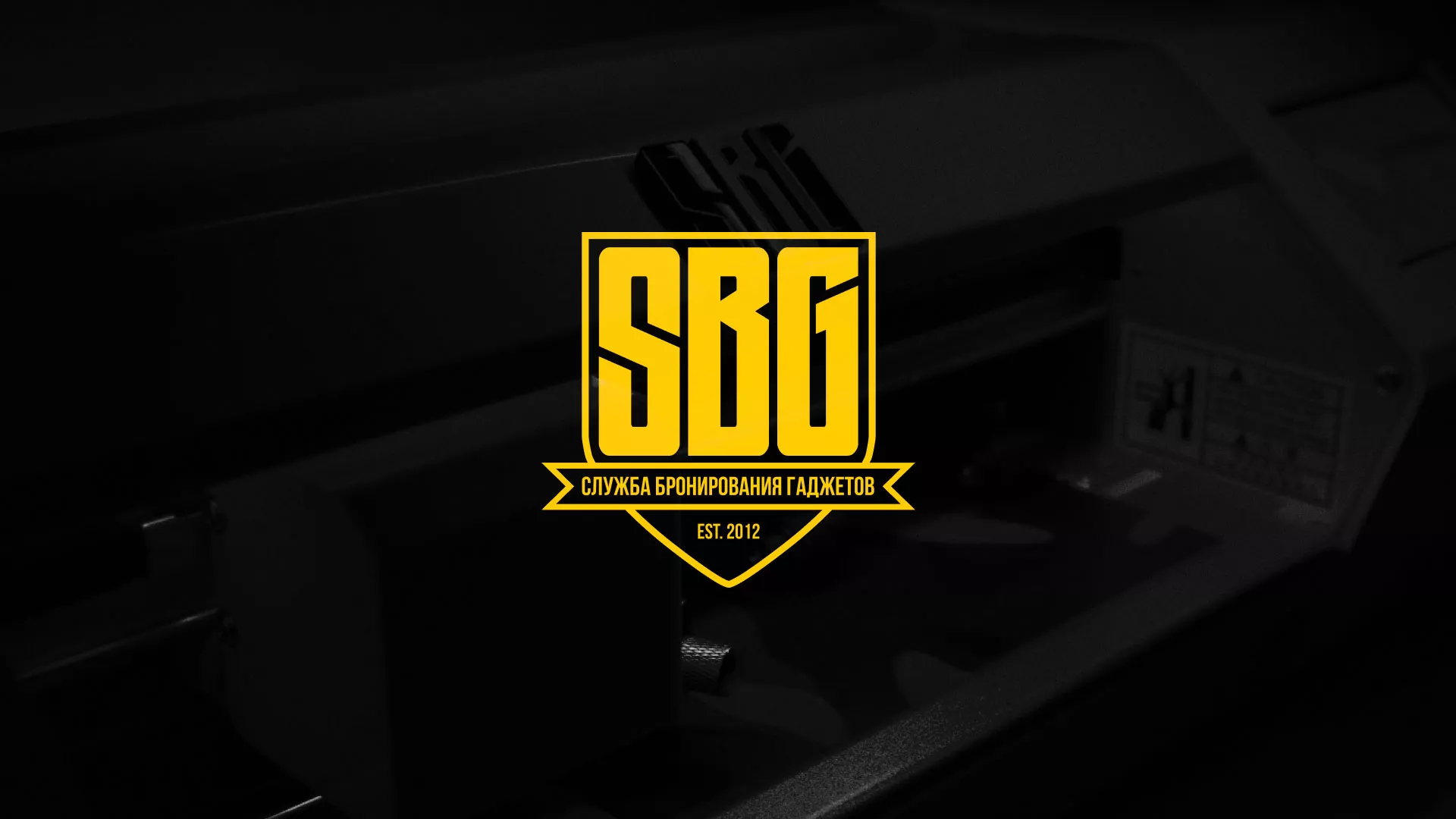 Разработка лендинга «Службы бронирования гаджетов» в Шилке