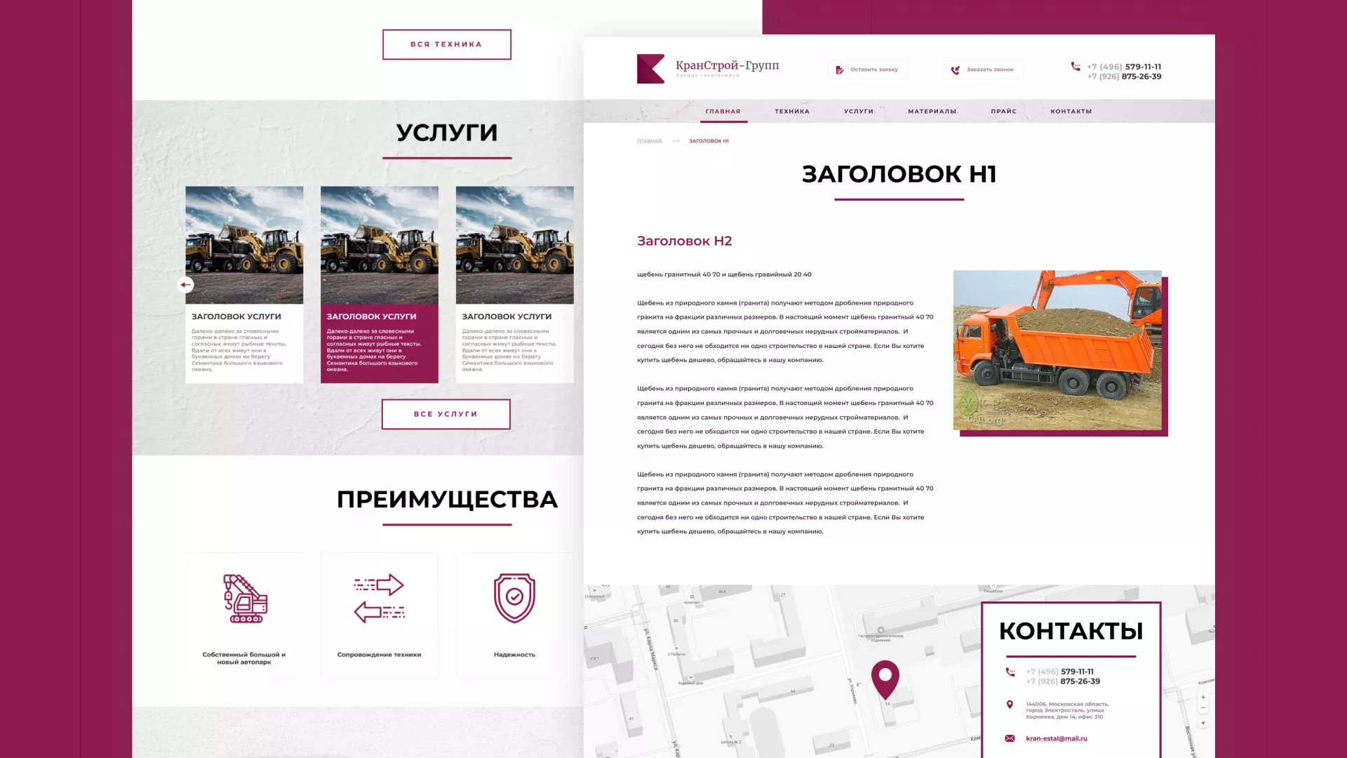Разработка сайта компании «КранСтрой-Групп» по аренде спецтехники в Шилке