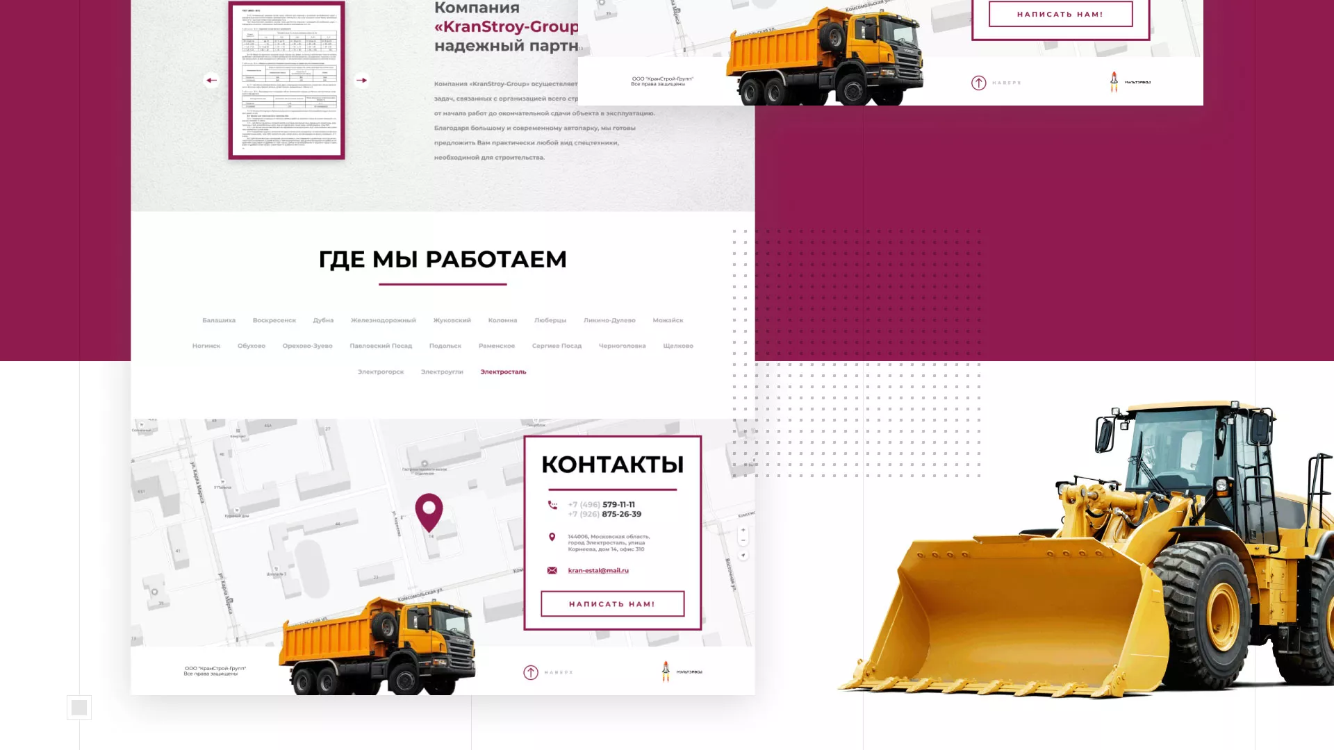 Разработка сайта компании «КранСтрой-Групп» по аренде спецтехники в Шилке