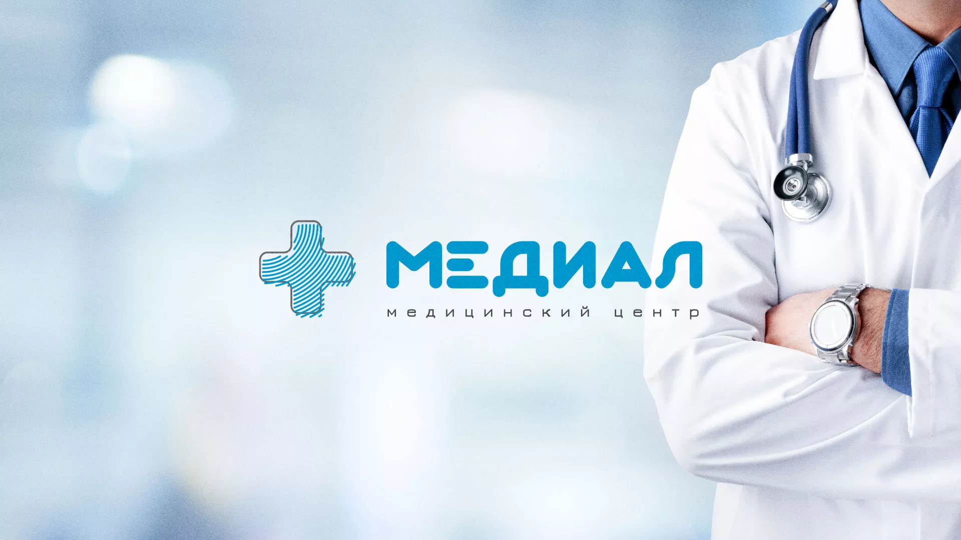 Создание сайта для медицинского центра «Медиал» в Шилке