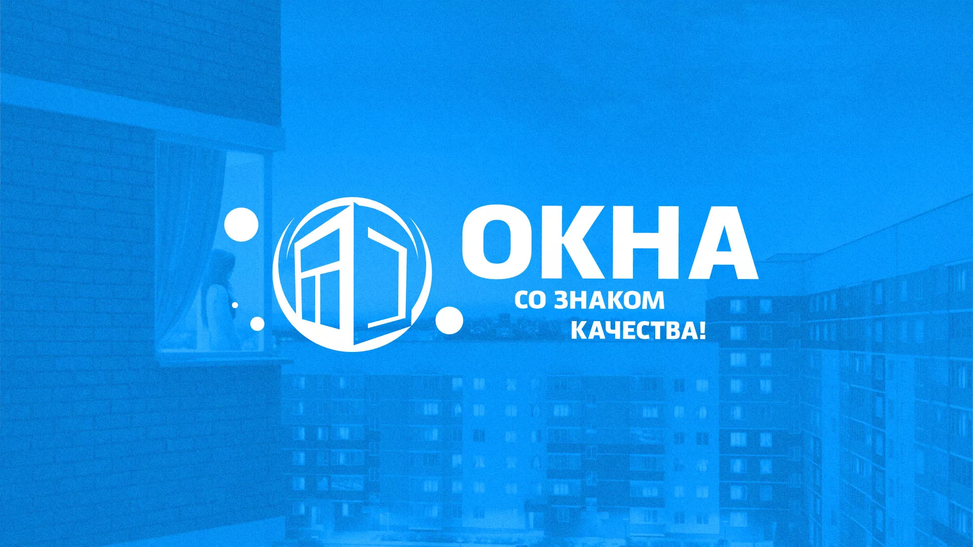 Создание сайта компании «Окна ВИДО» в Шилке