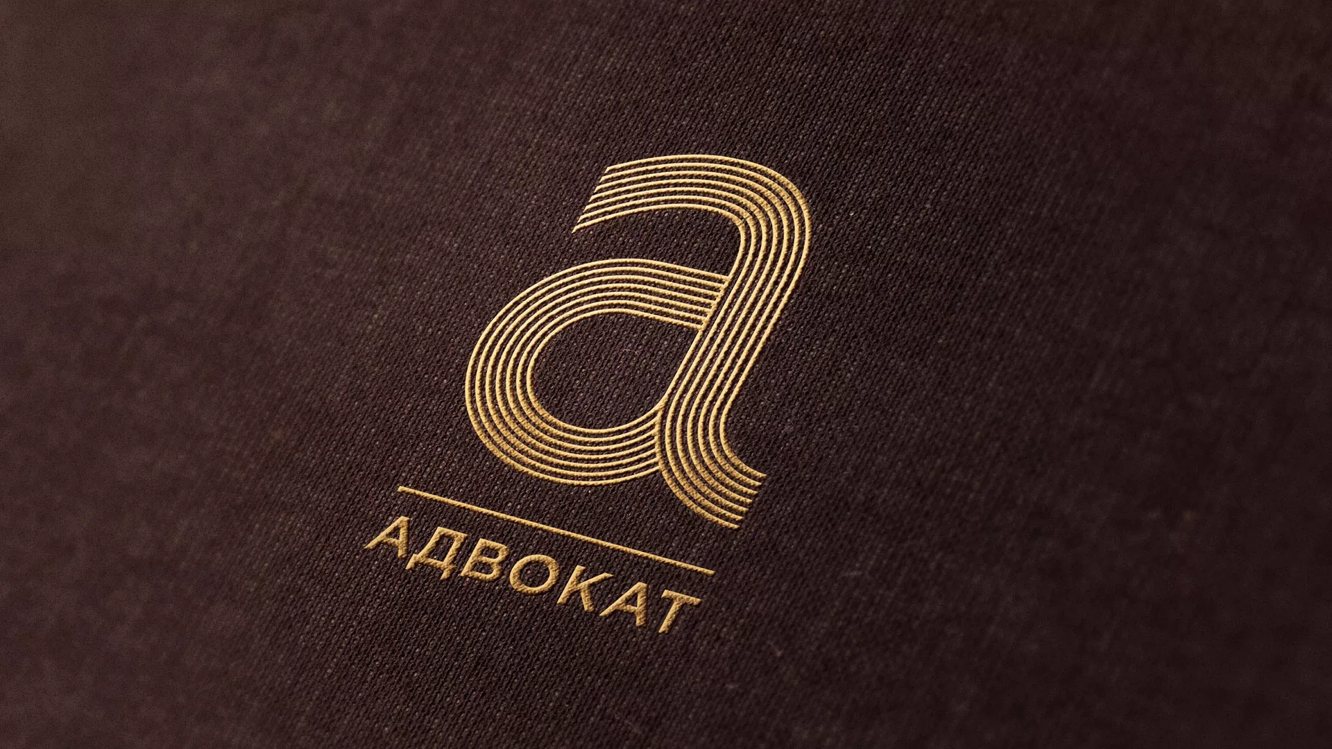 Разработка логотипа для коллегии адвокатов в Шилке