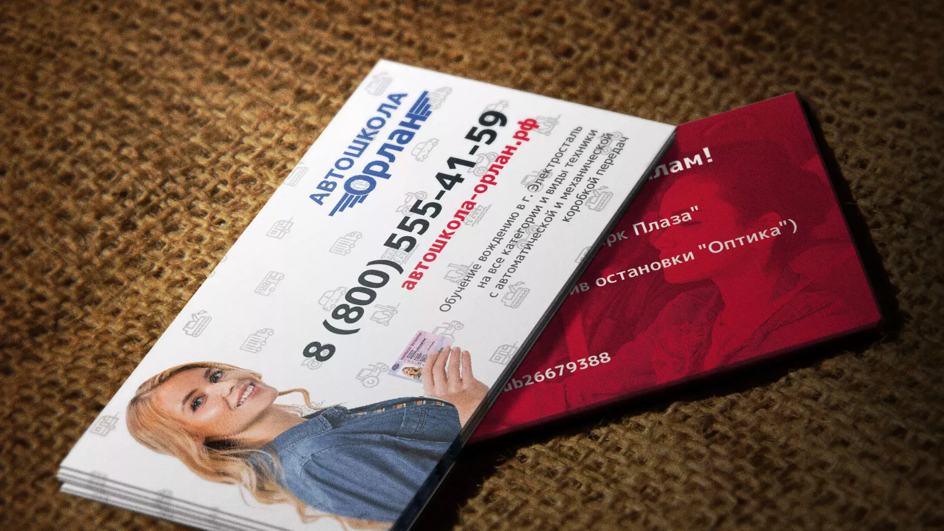 Разработка рекламных визиток автошколы «Орлан» в Шилке