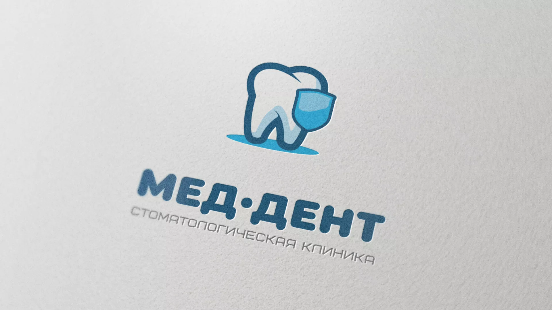 Разработка логотипа стоматологической клиники «МЕД-ДЕНТ» в Шилке