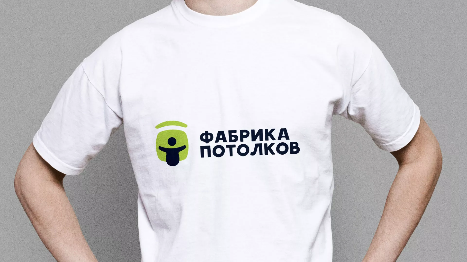 Разработка фирменного стиля для фабрики натяжных потолков в Шилке