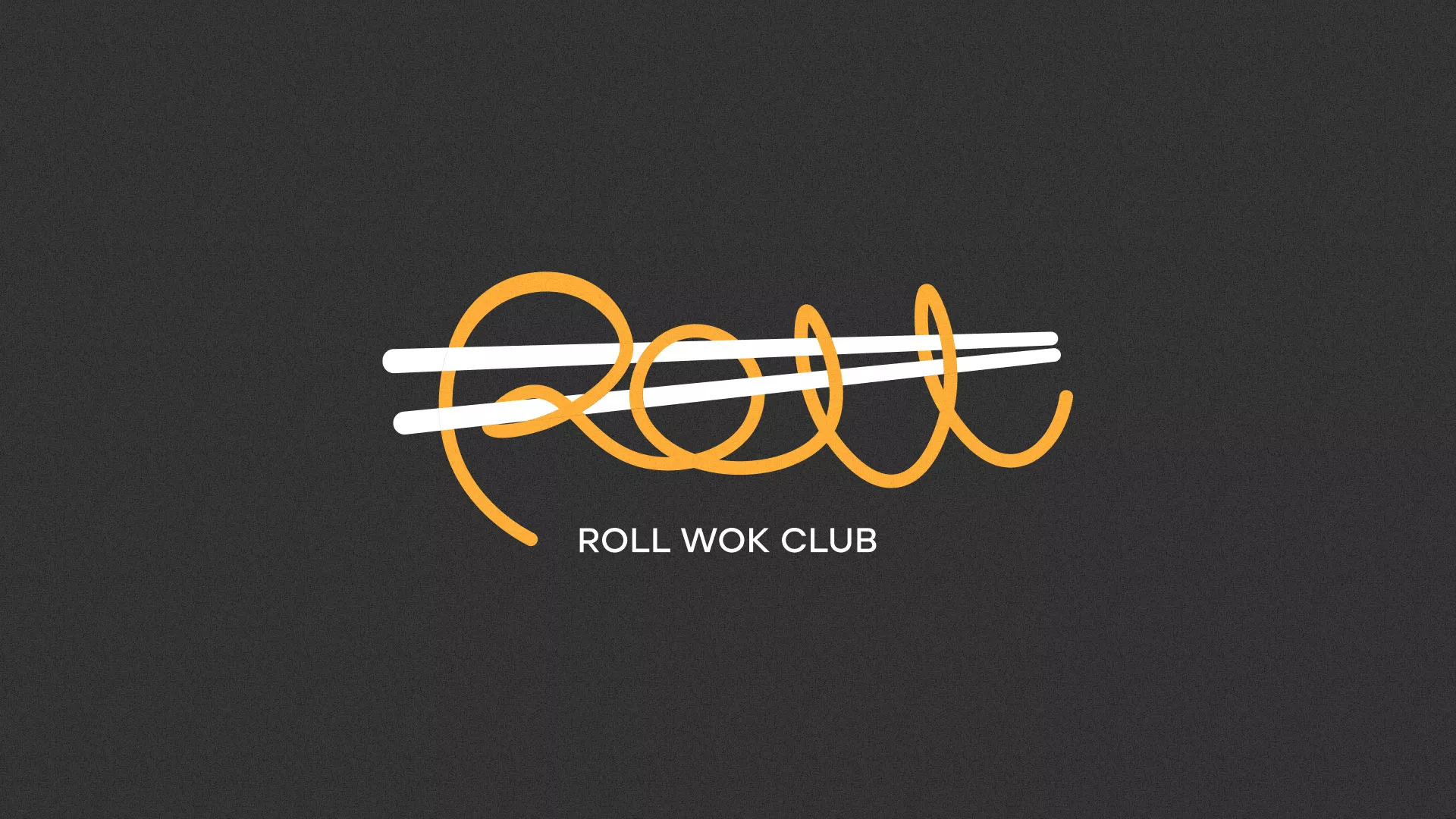 Создание дизайна листовок в Шилке для суши-бара «Roll Wok Club» Создание дизайна листовок в Шилке для суши-бара «Roll Wok Club»