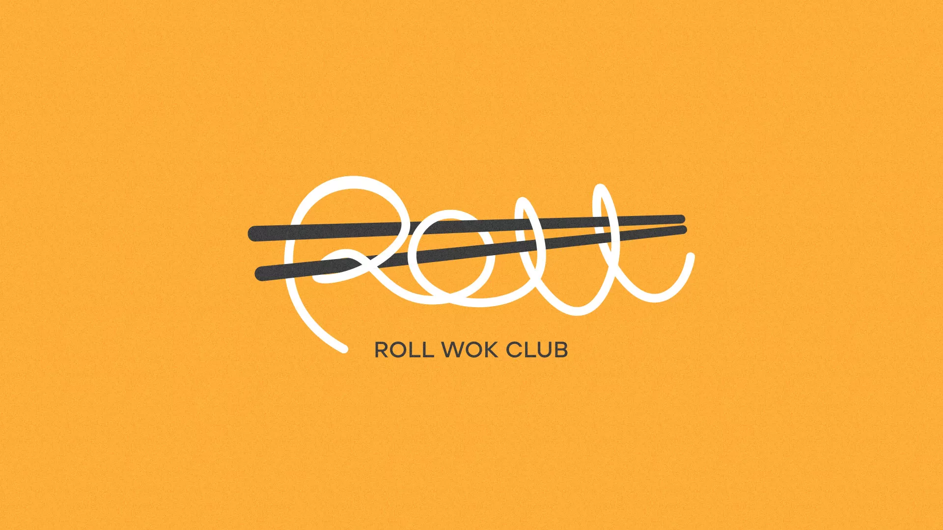 Создание дизайна упаковки в Шилке для суши-бара «Roll Wok Club»