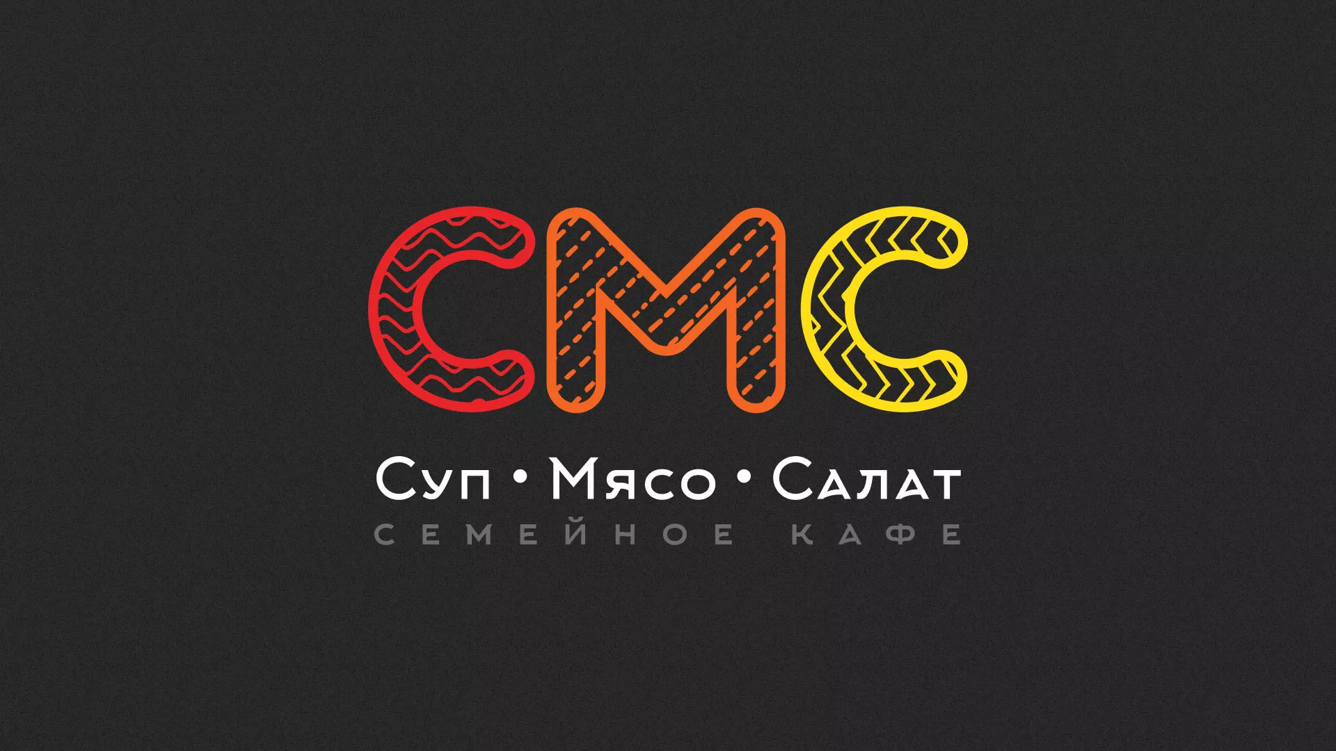 Разработка сайта кафе-столовой «Суп-Мясо-Салат» в Шилке