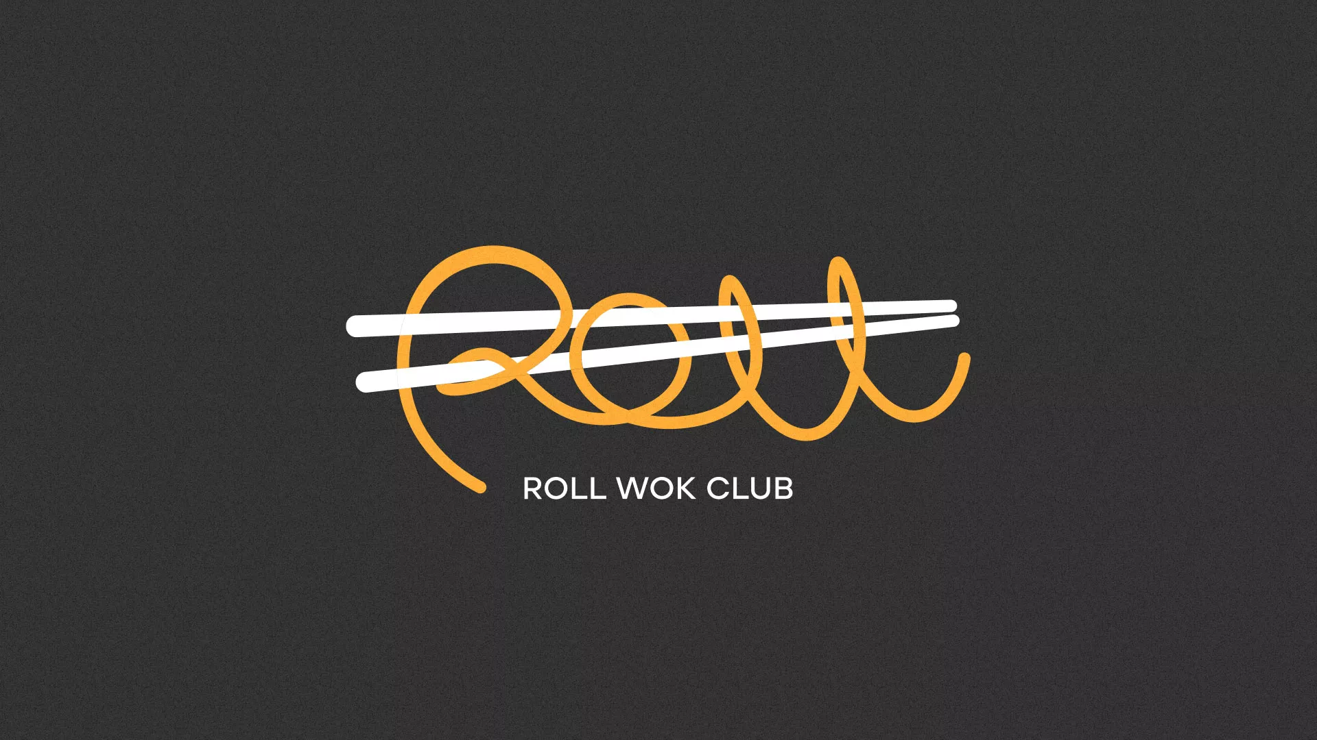 Создание дизайна листовок суши-бара «Roll Wok Club» в Шилке