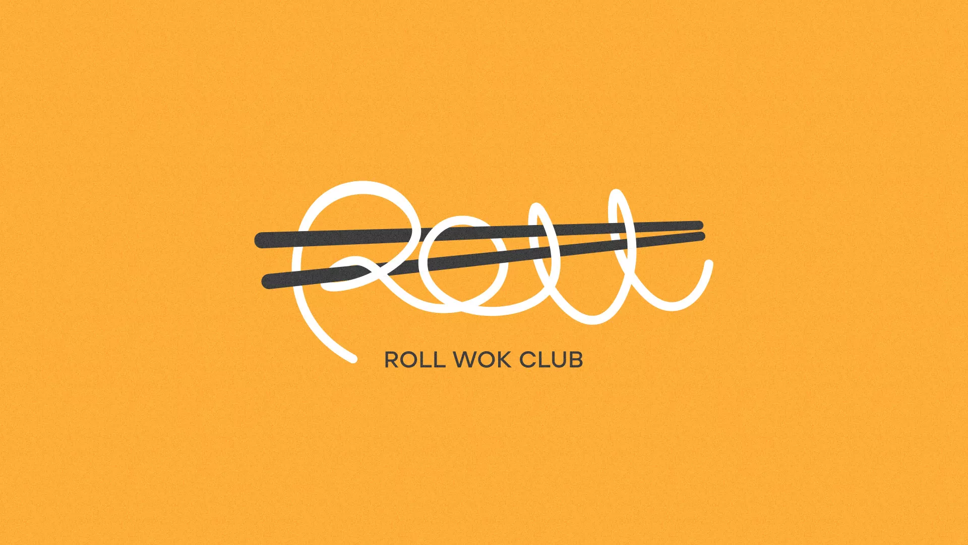 Создание дизайна упаковки суши-бара «Roll Wok Club» в Шилке